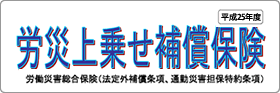 三重県ＬＰガス協会
