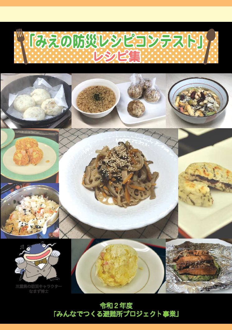 三重県ＬＰガス協会