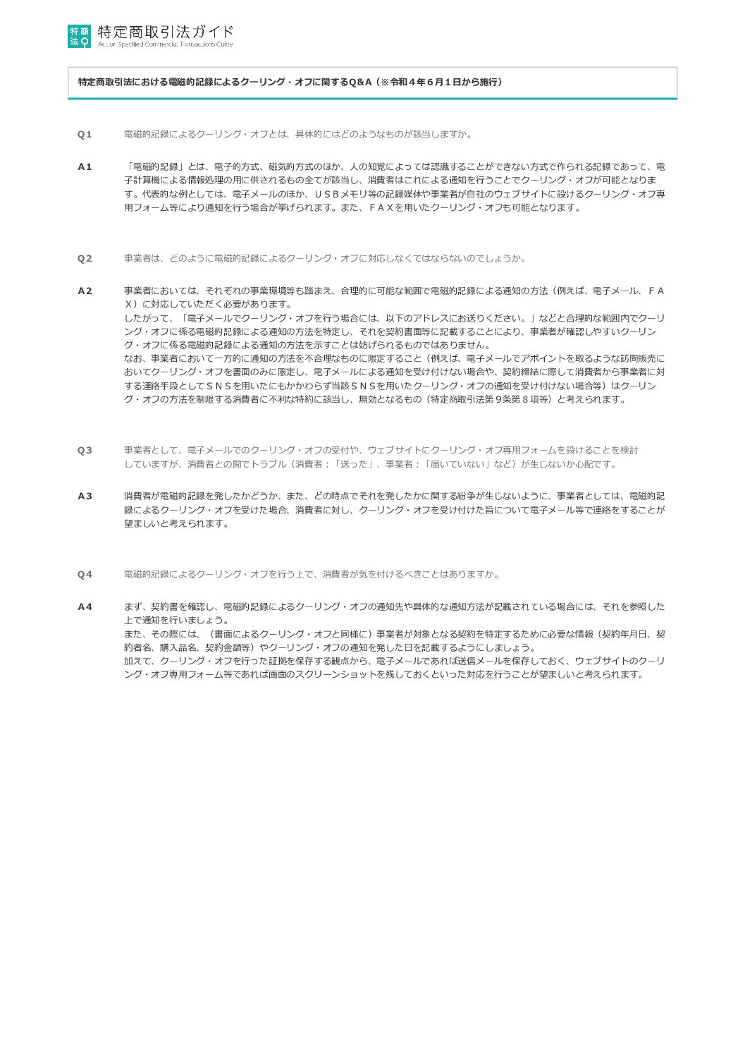 三重県ＬＰガス協会