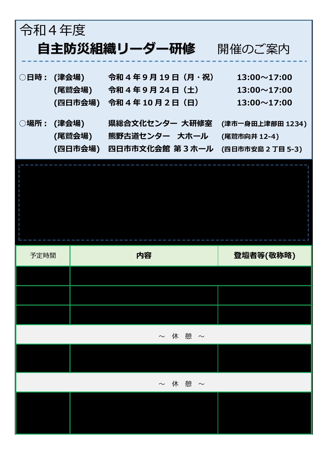 三重県ＬＰガス協会