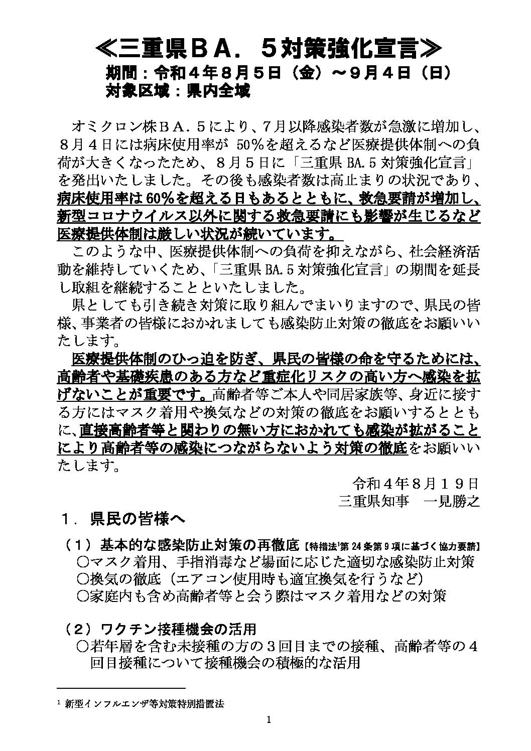 三重県ＬＰガス協会