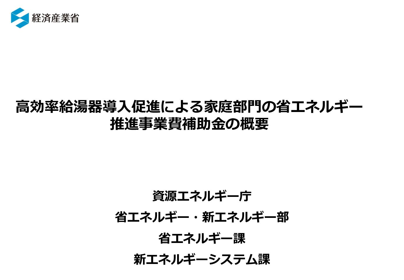 三重県ＬＰガス協会