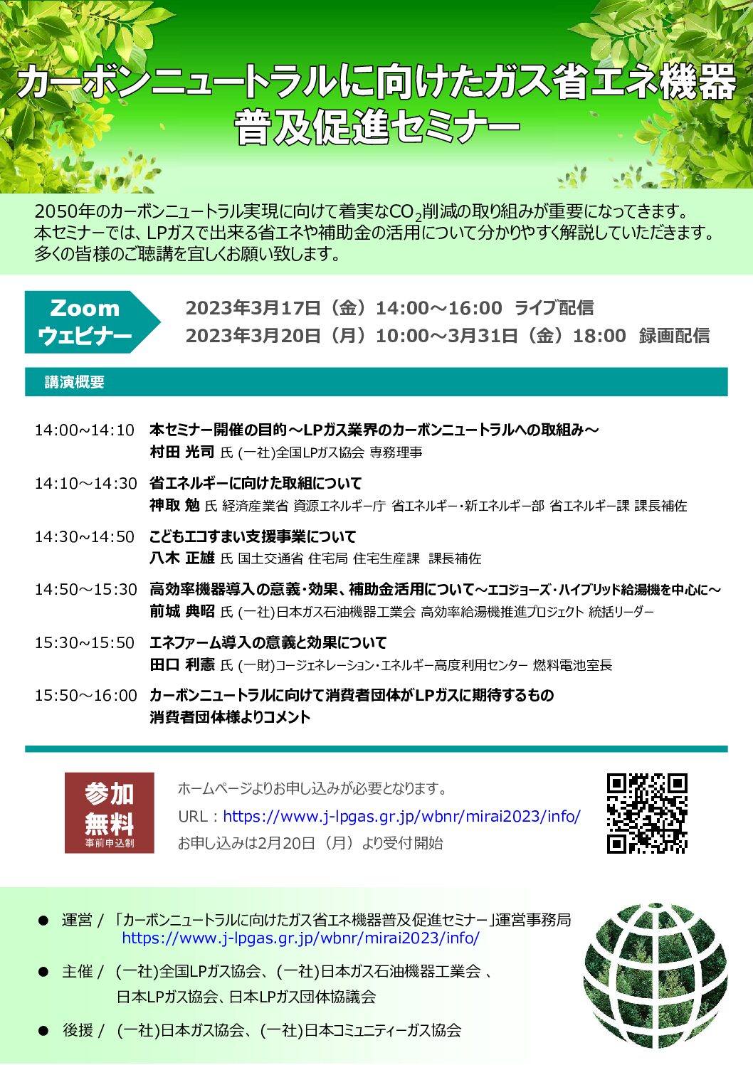 三重県ＬＰガス協会