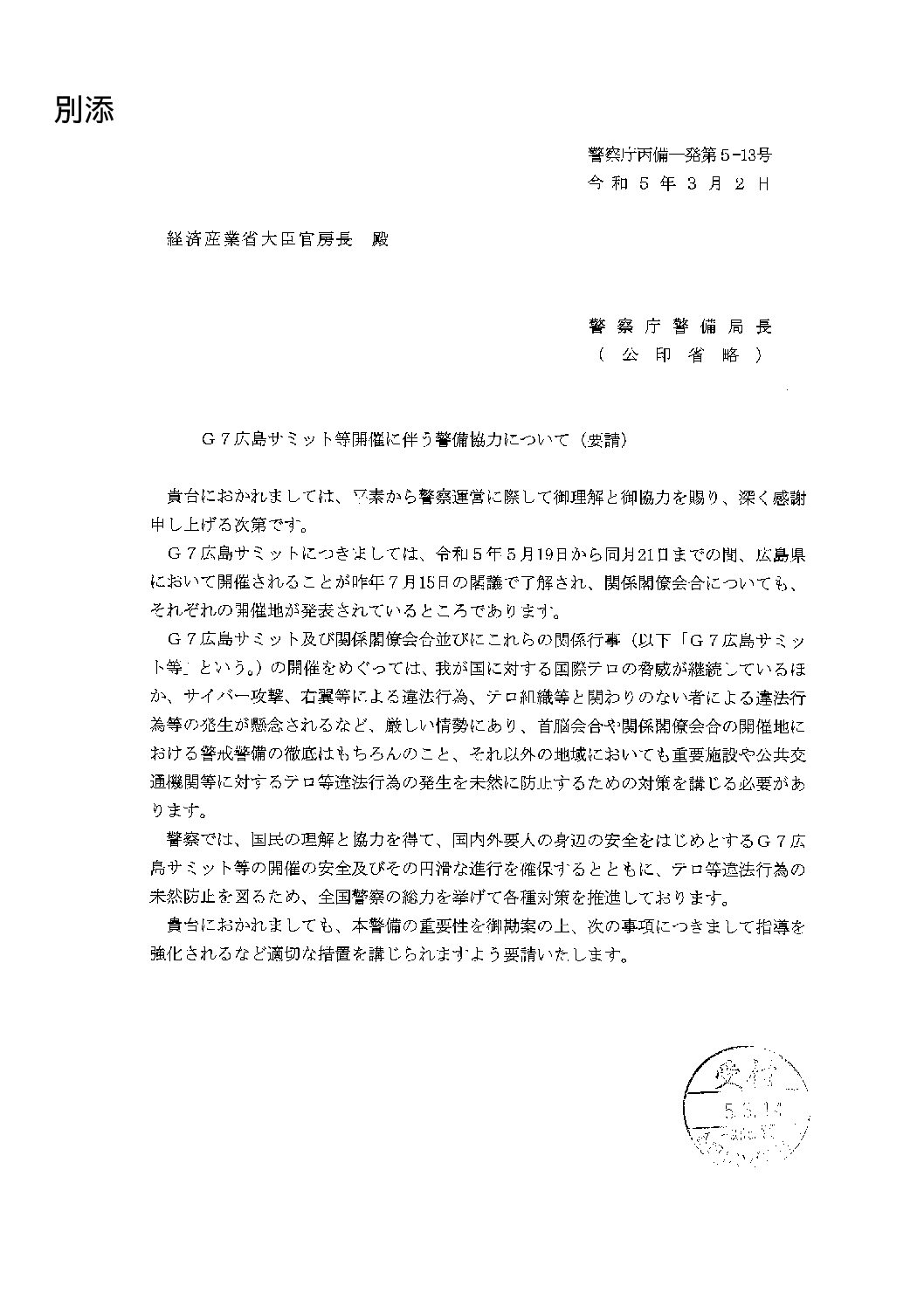 三重県ＬＰガス協会