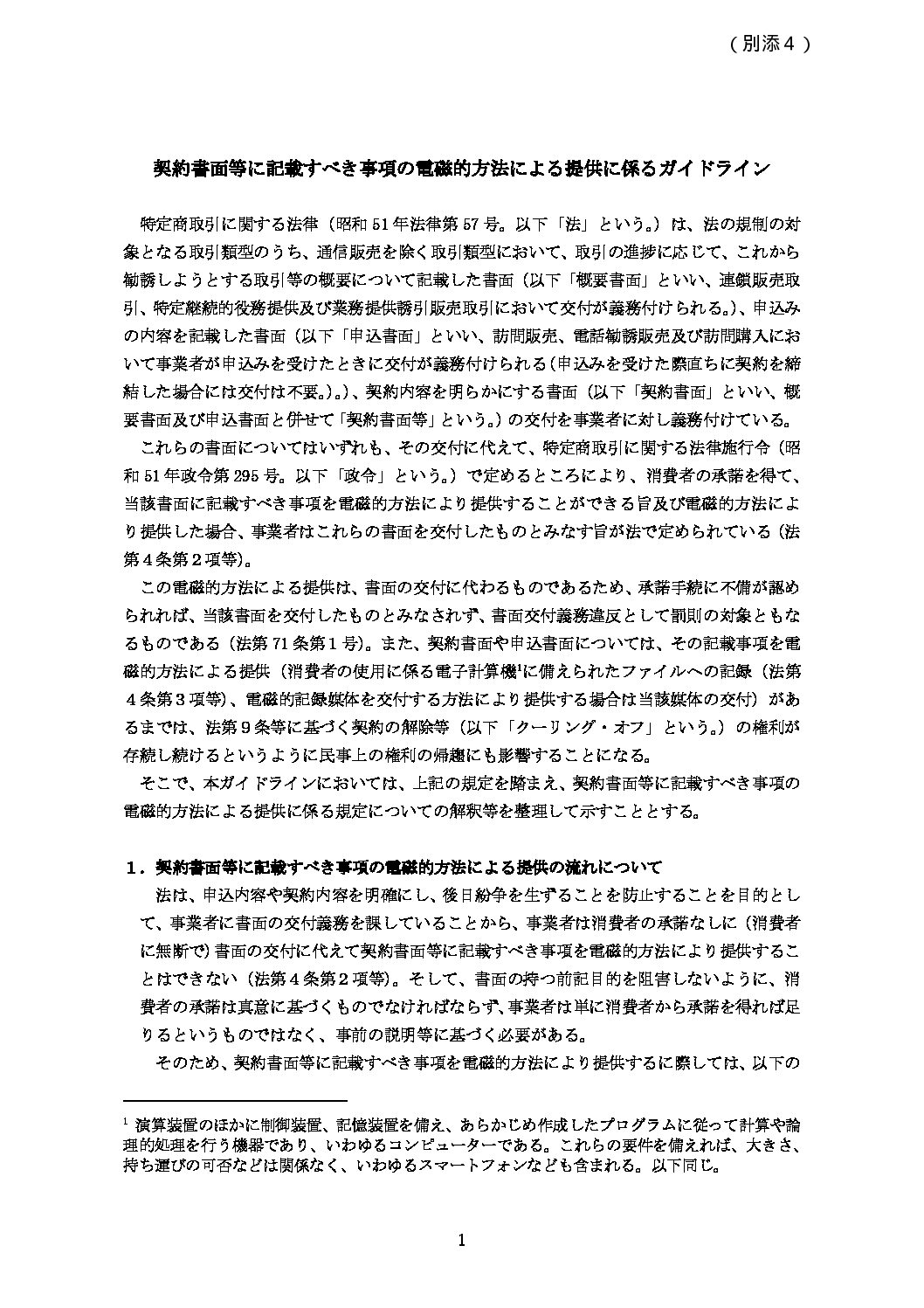 三重県ＬＰガス協会