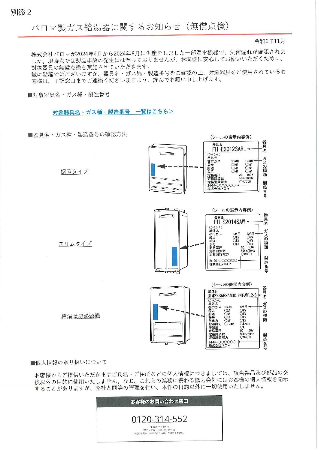 三重県ＬＰガス協会