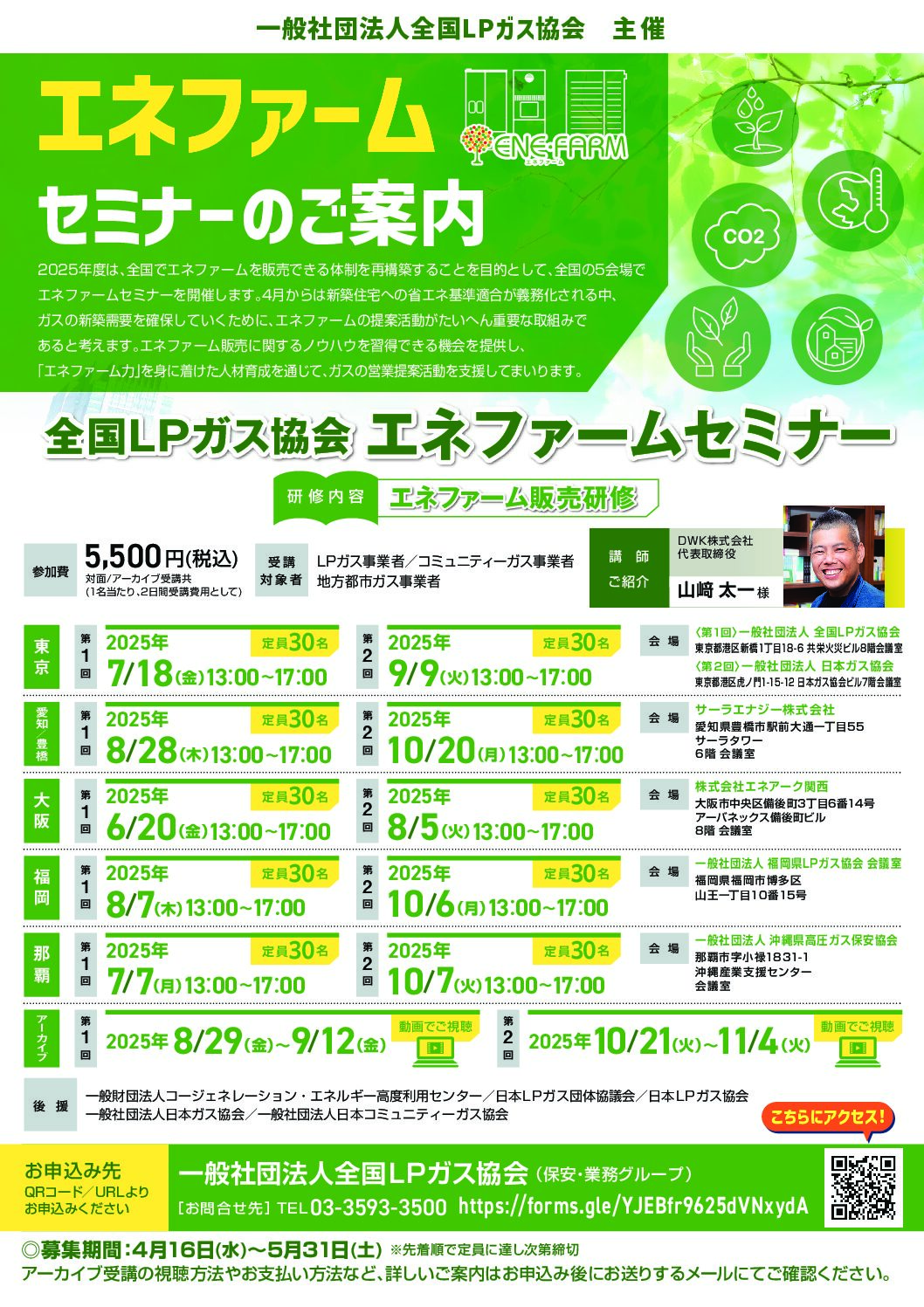 三重県ＬＰガス協会