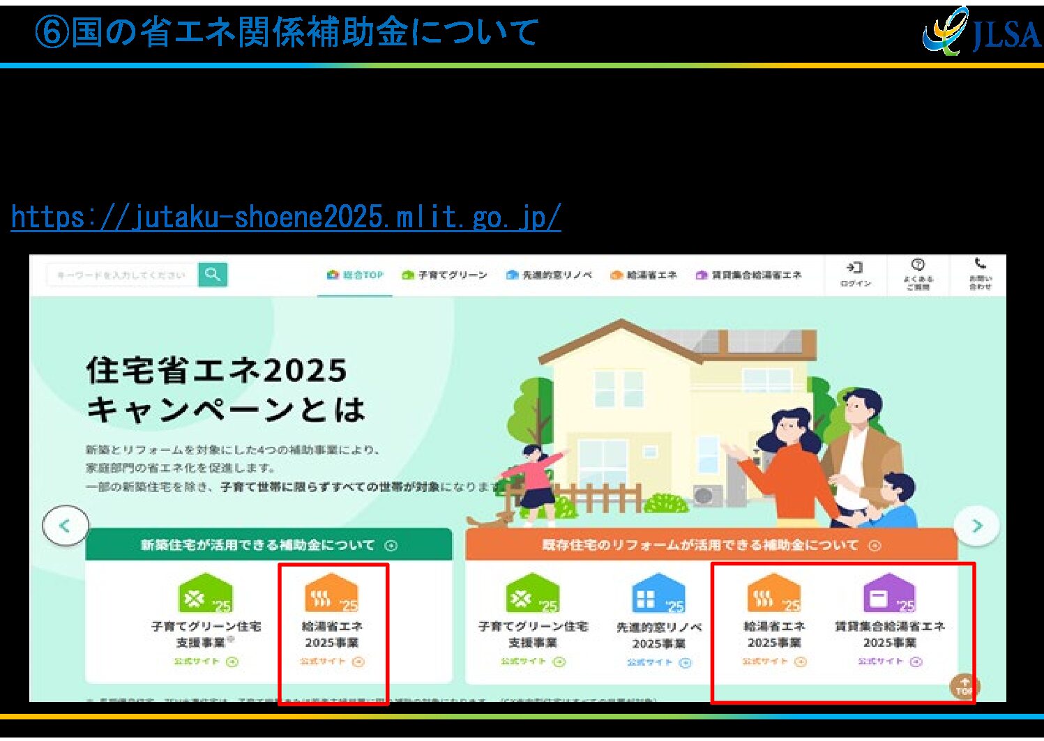 三重県ＬＰガス協会