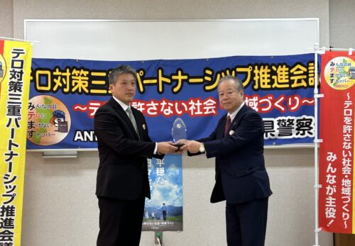 テロ対策三重パートナーシップに、2026年　モデル事業所に選ばれました。