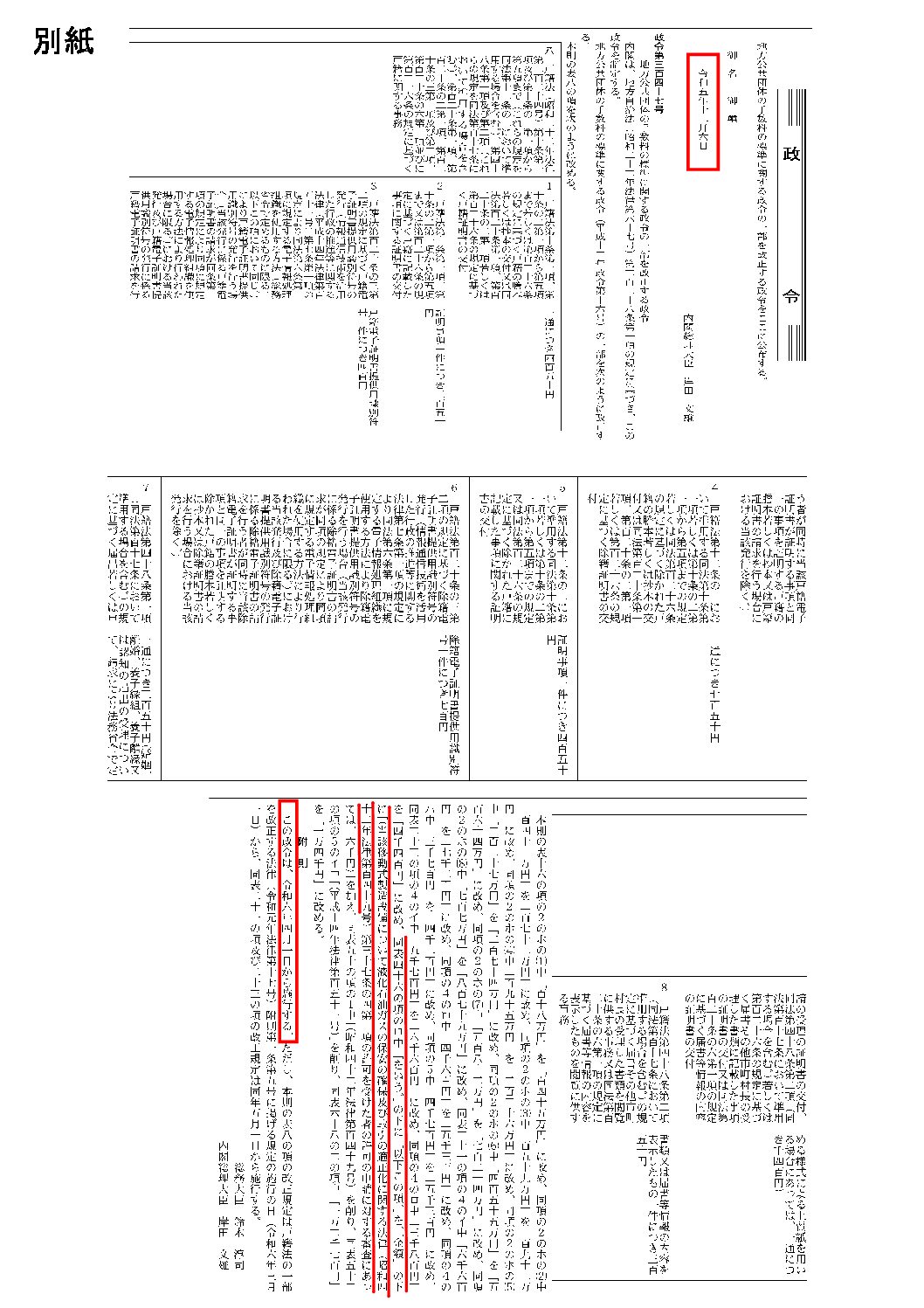 別紙 追加資料 | 別紙参照 使い方 | 「別添」と「別紙」の意味と違い – BOURKF